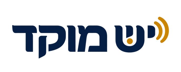 יש מוקד